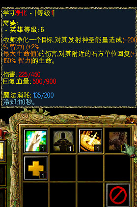 《魔獸爭霸3:冰封王座》沉淪之城牧師技能分析 《魔獸爭霸3:冰封王座》沉淪之城牧師技能分析