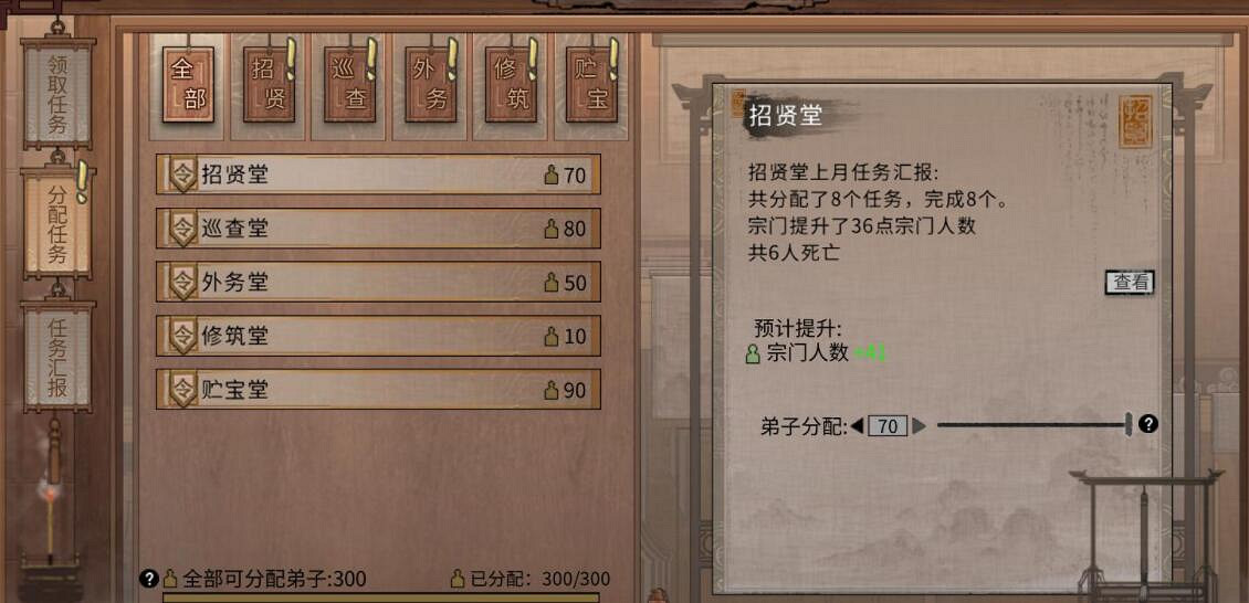 《鬼谷八荒》禦龍山莊怎麽發展?禦龍山莊宗門發展技巧 《鬼谷八荒》禦龍山莊怎麽發展?禦龍山莊宗門發展技巧