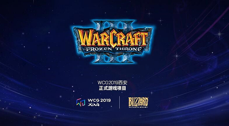 《魔獸爭霸3:冰封王座》回歸WCG2019 今年7月打響總決賽 《魔獸爭霸3:冰封王座》回歸WCG2019 今年7月打響總決賽