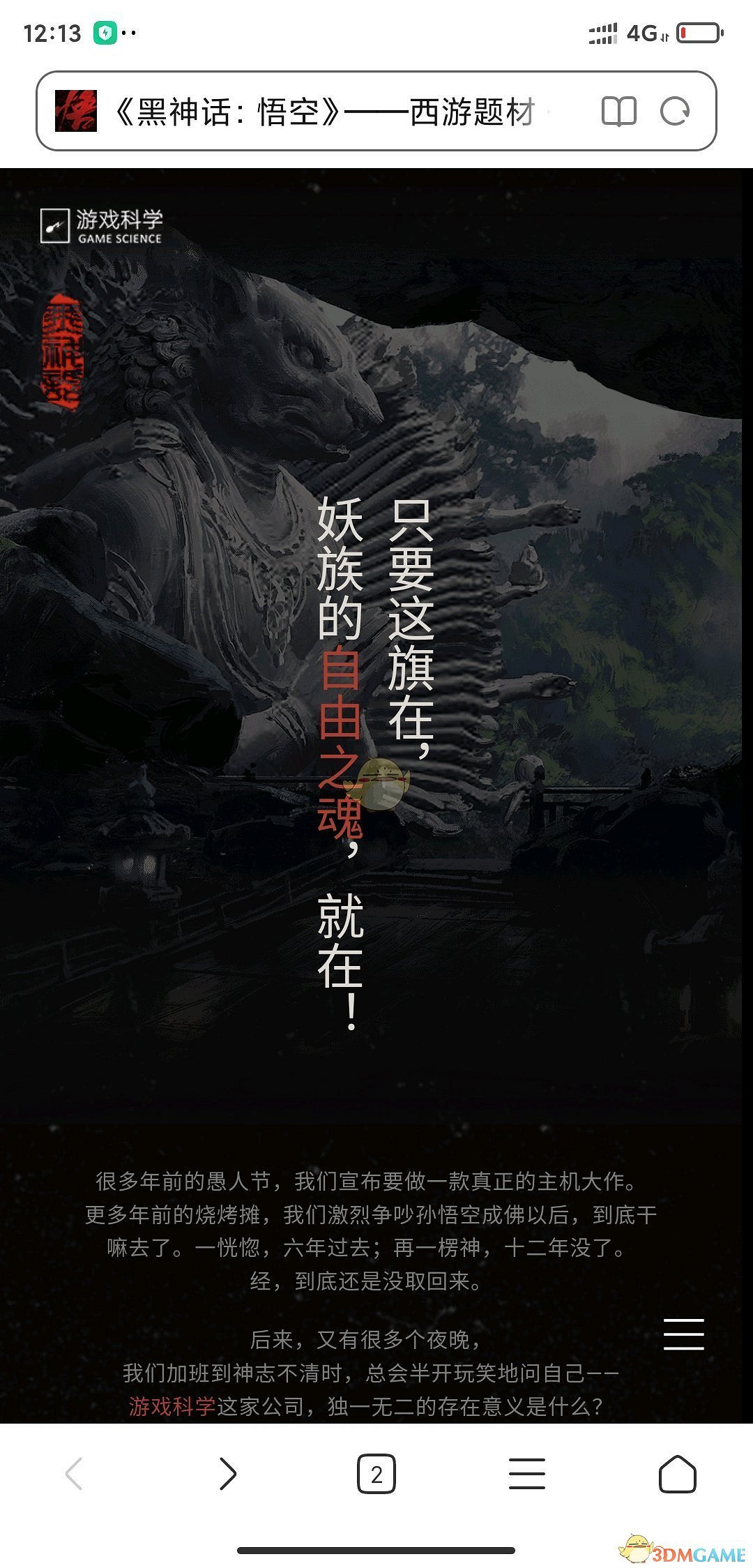 《黑神話：悟空》一些有趣的點分享