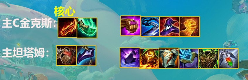 《金鏟鏟之戰》福星射手怎麽玩 福星臨門福星射手陣容攻略