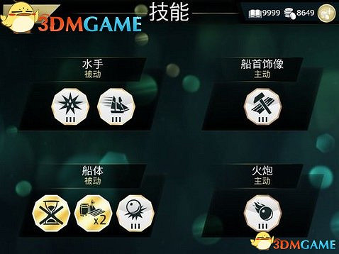 刺客教條海盜 圖文攻略 系統解析及任務刷錢技巧攻略