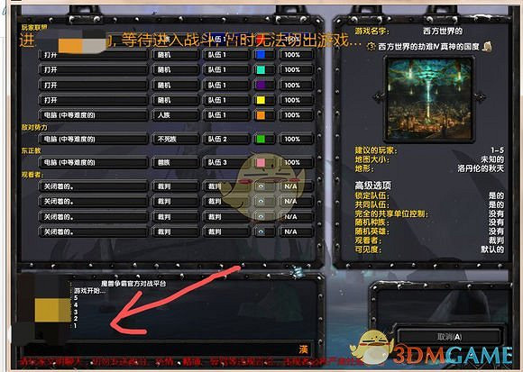 魔獸爭霸官方對戰平台單通存檔方法分享 魔獸爭霸官方對戰平台單通存檔方法分享