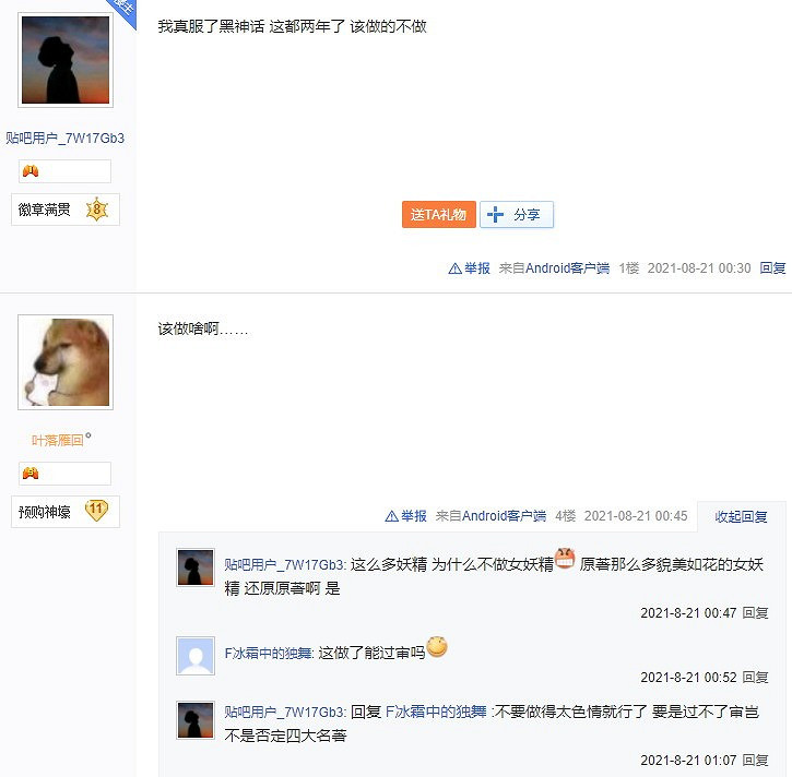 網友吐槽《黑神話:悟空》該做的不做:沒有女妖精 網友吐槽《黑神話:悟空》該做的不做:沒有女妖精