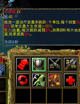 《魔獸爭霸3:冰封王座》沉淪之城薩滿技能分析 《魔獸爭霸3:冰封王座》沉淪之城薩滿技能分析