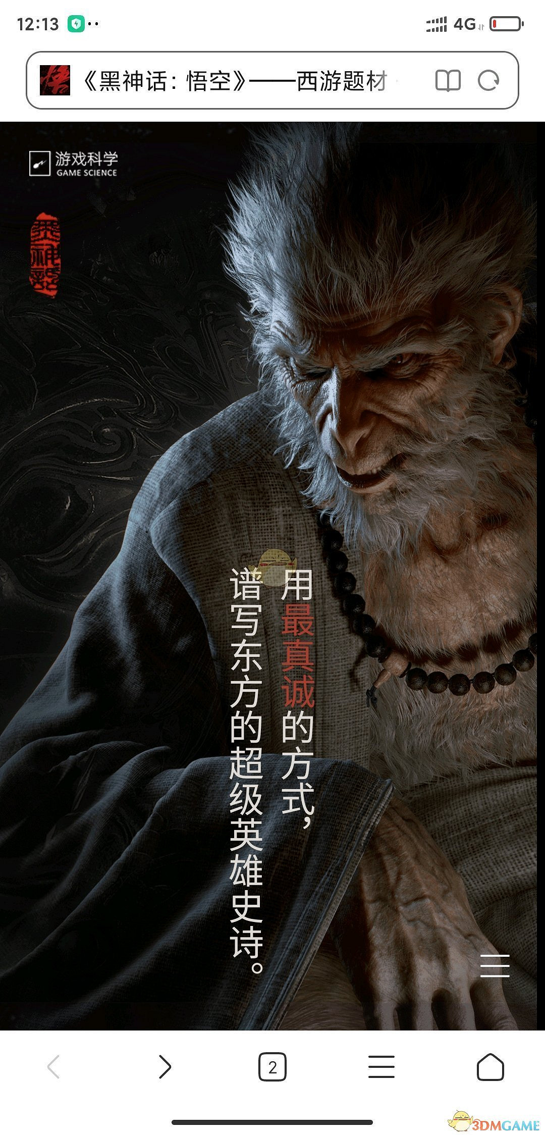 《黑神話：悟空》一些有趣的點分享