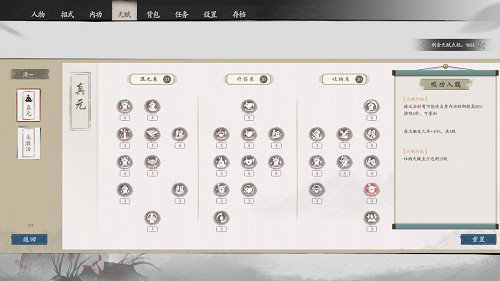 獨立武俠《武林誌2》春節史低開啟 全新版本賀新春