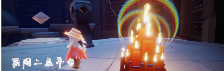 《光遇》1.26大蠟燭位置 2022年1月26日大蠟燭在哪 《光遇》1.26大蠟燭位置 2022年1月26日大蠟燭在哪