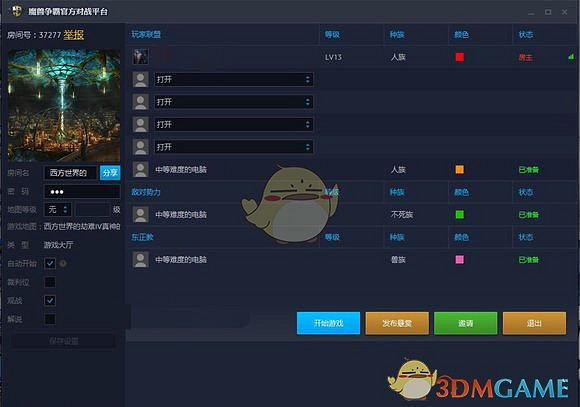 魔獸爭霸官方對戰平台單通存檔方法分享 魔獸爭霸官方對戰平台單通存檔方法分享