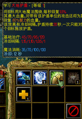 《魔獸爭霸3:冰封王座》沉淪之城薩滿技能分析 《魔獸爭霸3:冰封王座》沉淪之城薩滿技能分析