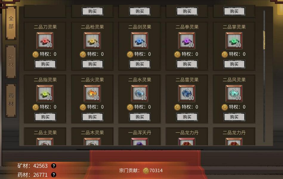 《鬼谷八荒》禦龍山莊怎麽變強?禦龍山莊搶果子等玩法技巧 《鬼谷八荒》禦龍山莊怎麽變強?禦龍山莊搶果子等玩法技巧