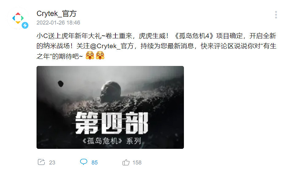 Crytek官方宣傳:《末日之戰4》開發中!預熱影片公開 Crytek官方宣傳:《末日之戰4》開發中!預熱影片公開