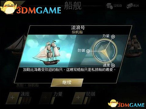 刺客教條海盜 圖文攻略 系統解析及任務刷錢技巧攻略