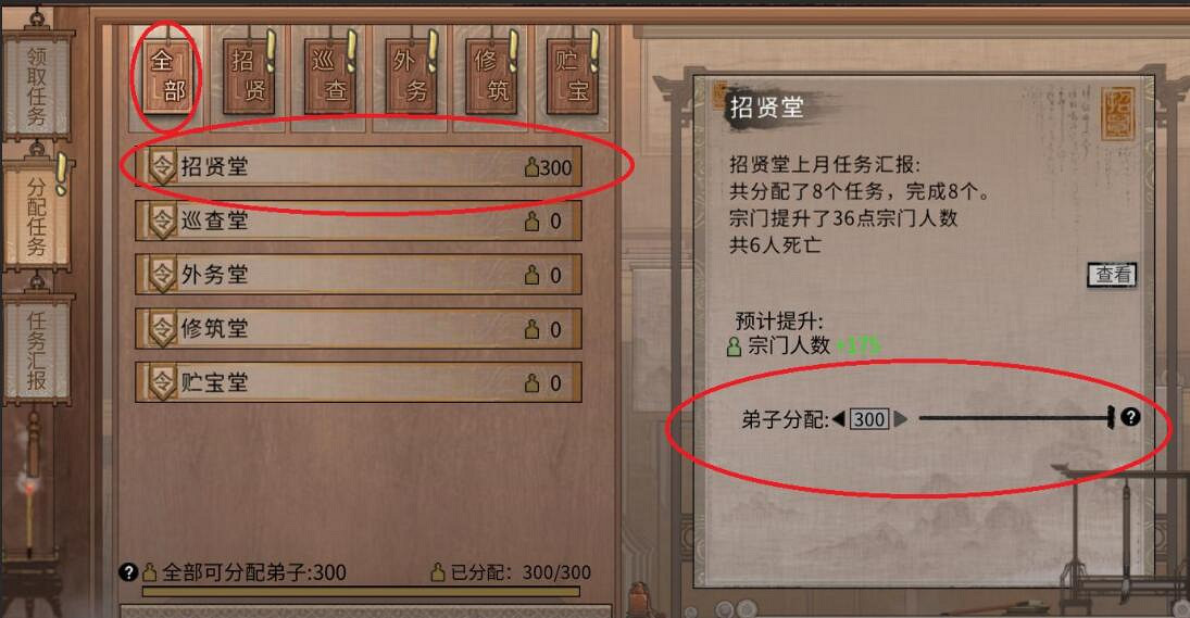 《鬼谷八荒》禦龍山莊怎麽發展?禦龍山莊宗門發展技巧 《鬼谷八荒》禦龍山莊怎麽發展?禦龍山莊宗門發展技巧