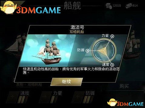 刺客教條海盜 圖文攻略 系統解析及任務刷錢技巧攻略