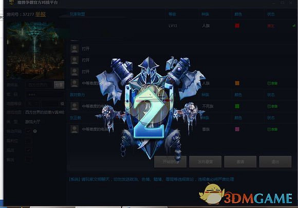 魔獸爭霸官方對戰平台單通存檔方法分享 魔獸爭霸官方對戰平台單通存檔方法分享