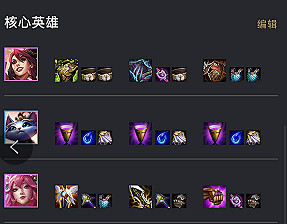 《金鏟鏟之戰》重裝秘術陣容攻略 重裝秘術狐狸怎麽玩