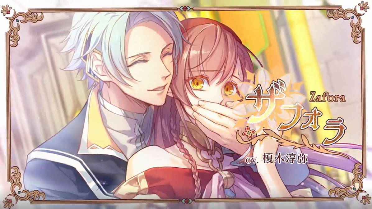 Otomate 新作《Radiant Tale》開場動畫公開 遊戲將於5月26日發售