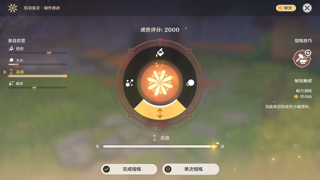 《原神》焰羽星花第四關怎麽玩？焰羽星花第四關玩法分享