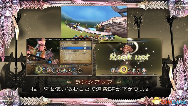《沙加:緋紅恩典》遊戲系統介紹影片 發售在即 《沙加:緋紅恩典》遊戲系統介紹影片 發售在即