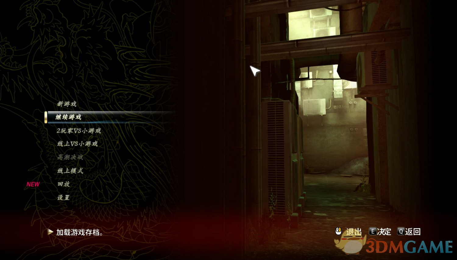 《人中之龍0》PC版完整漢化更新檔下載 簡繁雙語即時切換 《人中之龍0》PC版完整漢化更新檔下載 簡繁雙語即時切換