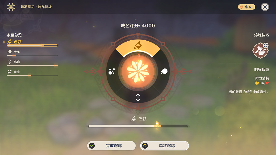 《原神》焰羽星花第四關怎麽玩？焰羽星花第四關玩法分享