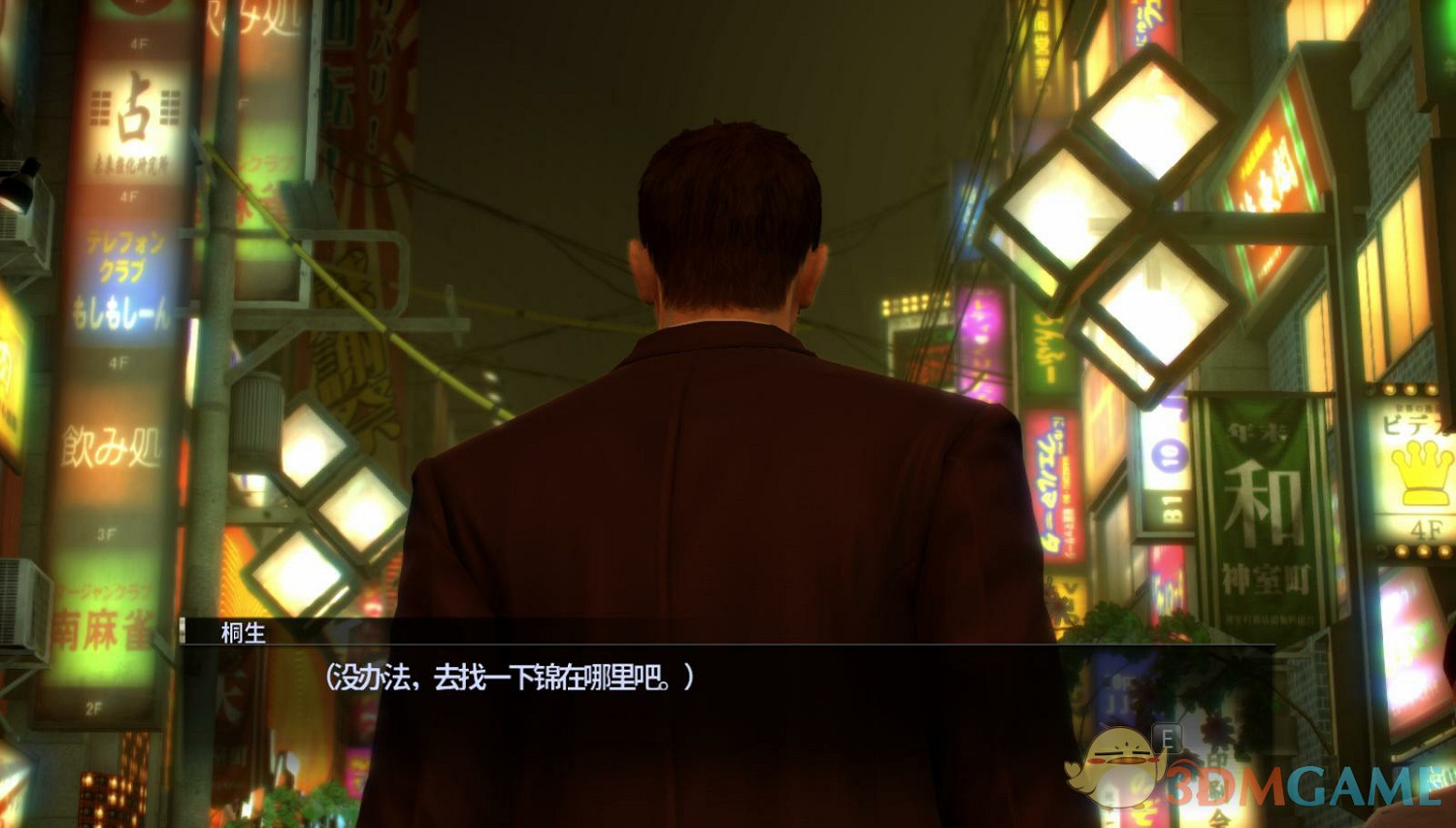 《人中之龍0》PC版完整漢化更新檔下載 簡繁雙語即時切換 《人中之龍0》PC版完整漢化更新檔下載 簡繁雙語即時切換