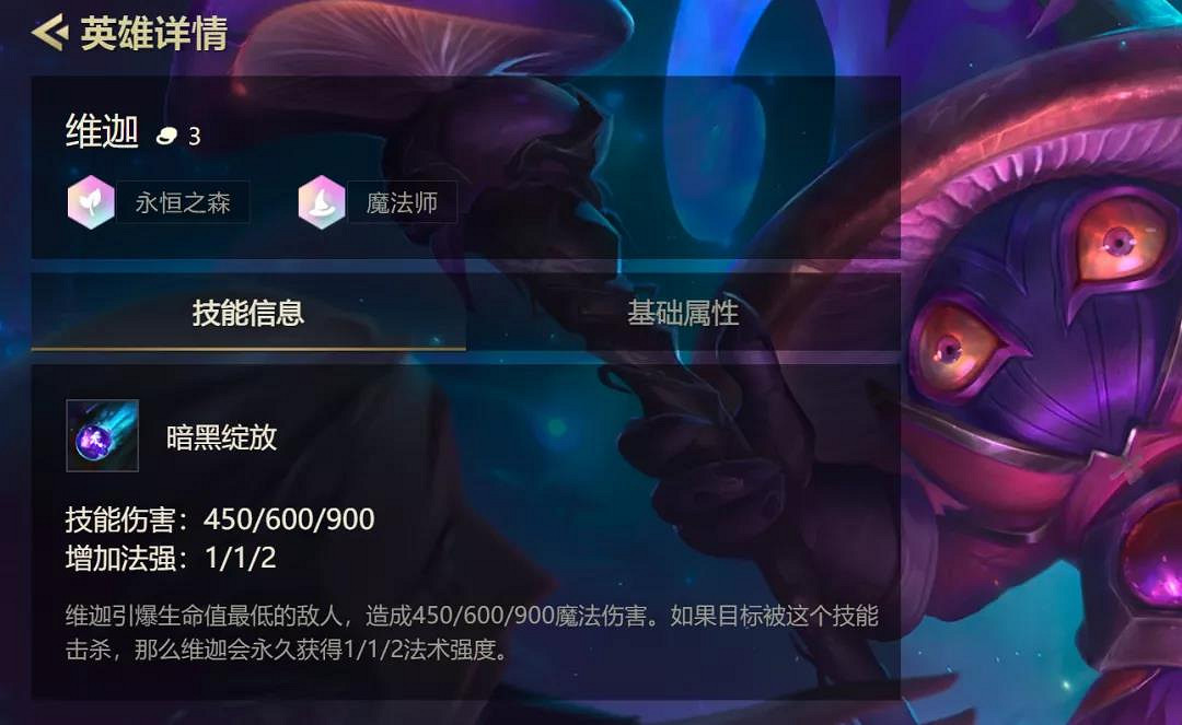 《金鏟鏟之戰》森林六法陣容推薦 集福模式森林六法裝備搭配攻略