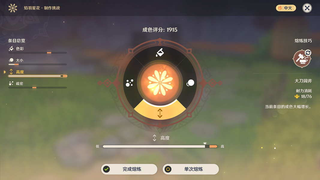 《原神》焰羽星花第四關怎麽玩？焰羽星花第四關玩法分享