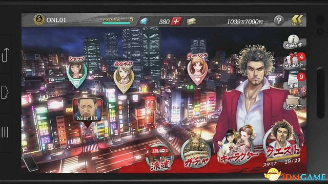 濃濃手遊風!SEGA公布新主角《人中之龍OL》試玩影片 濃濃手遊風!SEGA公布新主角《人中之龍OL》試玩影片