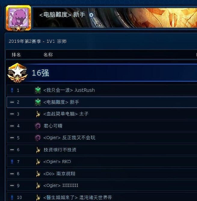 中國大陸研發網劇碰瓷《星際2》 中國伺服器第二第三大佬齊改名玩梗 中國大陸研發網劇碰瓷《星際2》 中國伺服器第二第三大佬齊改名玩梗