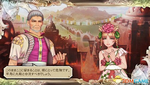 PSV RPG大作《沙加:緋紅恩典》故事背景角色介紹 PSV RPG大作《沙加:緋紅恩典》故事背景角色介紹