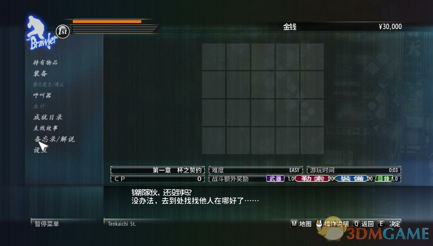 《人中之龍0》PC版完整漢化更新檔下載 簡繁雙語即時切換 《人中之龍0》PC版完整漢化更新檔下載 簡繁雙語即時切換