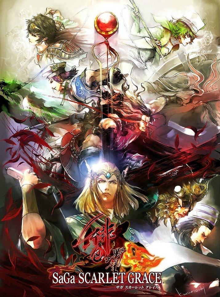 精美酷炫 復刻版《SaGa 緋紅恩典 緋色的野望》新藝圖及強力星神 精美酷炫 復刻版《SaGa 緋紅恩典 緋色的野望》新藝圖及強力星神