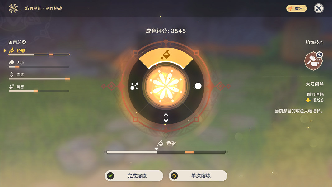 《原神》焰羽星花第四關怎麽玩？焰羽星花第四關玩法分享