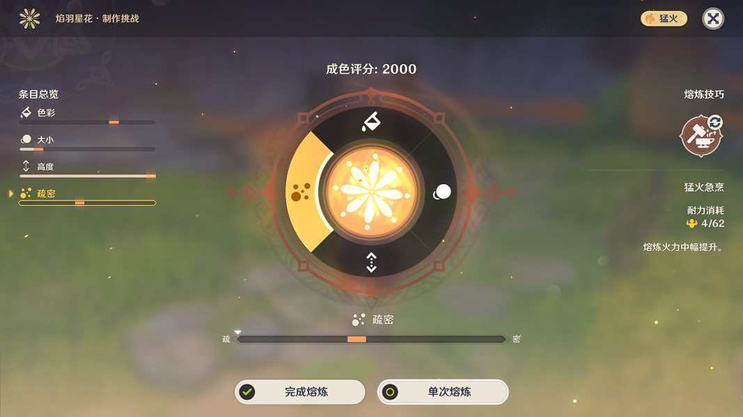 《原神》焰羽星花第四關怎麽玩？焰羽星花第四關玩法分享