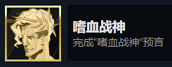 《黑帝斯》全信物獲得方法及具體訊息介紹 《黑帝斯》全信物獲得方法及具體訊息介紹