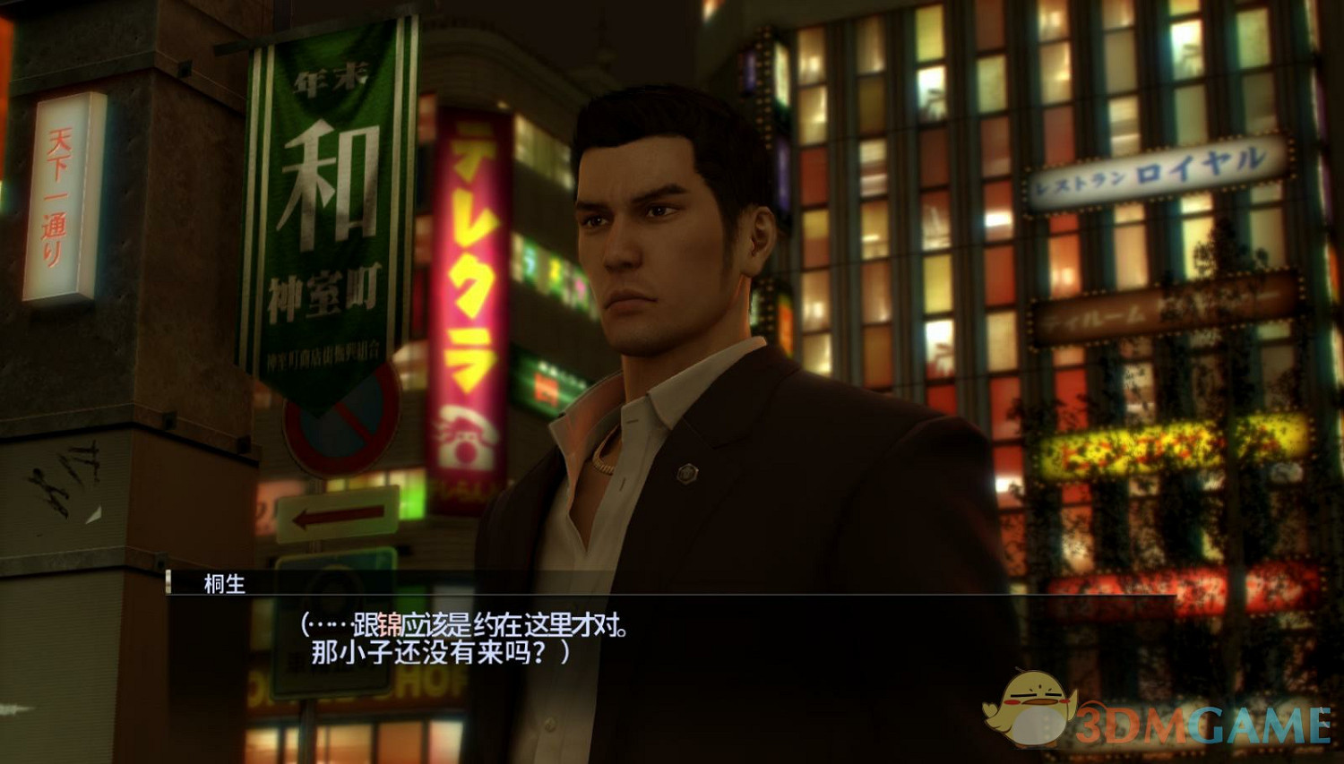 《人中之龍0》中文免安裝版下載發佈