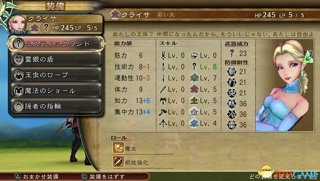 PSV RPG大作《沙加:緋紅恩典》故事背景角色介紹 PSV RPG大作《沙加:緋紅恩典》故事背景角色介紹