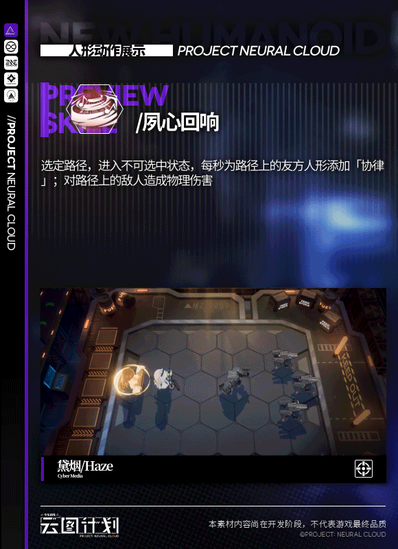 《雲圖計劃》黛煙怎麽樣 黛煙技能介紹 《雲圖計劃》黛煙怎麽樣 黛煙技能介紹