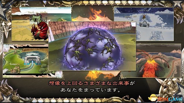 《沙加:緋紅恩典》遊戲系統介紹影片 發售在即 《沙加:緋紅恩典》遊戲系統介紹影片 發售在即