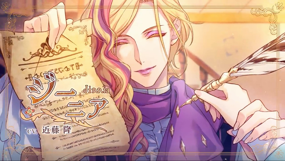 Otomate 新作《Radiant Tale》開場動畫公開 遊戲將於5月26日發售