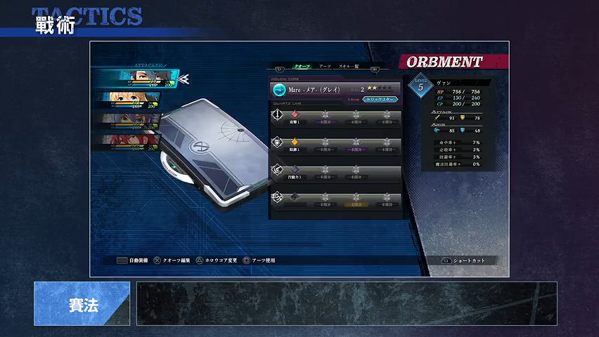 JRPG遊戲《英雄傳說黎之軌跡》戰術篇影片 2月10日正式發售 JRPG遊戲《英雄傳說黎之軌跡》戰術篇影片 2月10日正式發售