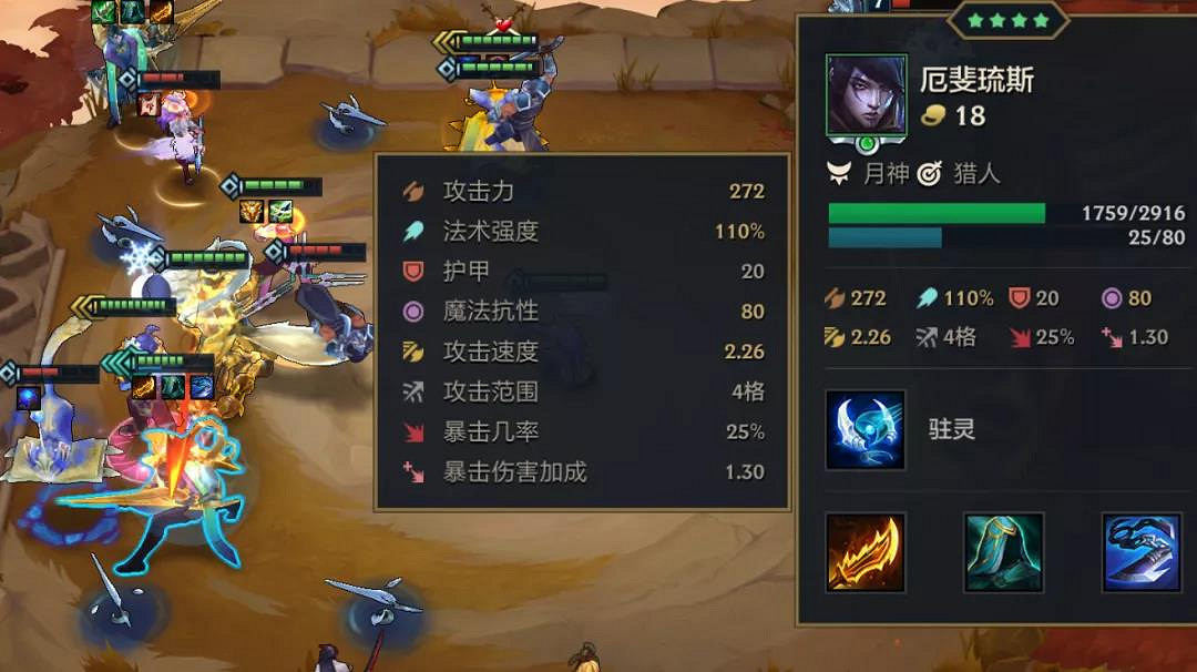 《金鏟鏟之戰》月神獵宗陣容推薦 月神獵人宗師裝備搭配攻略