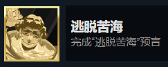 《黑帝斯》全信物獲得方法及具體訊息介紹 《黑帝斯》全信物獲得方法及具體訊息介紹