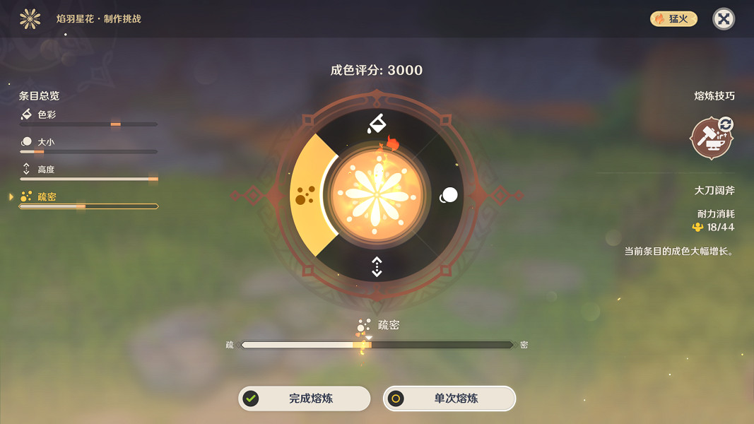 《原神》焰羽星花第四關怎麽玩？焰羽星花第四關玩法分享