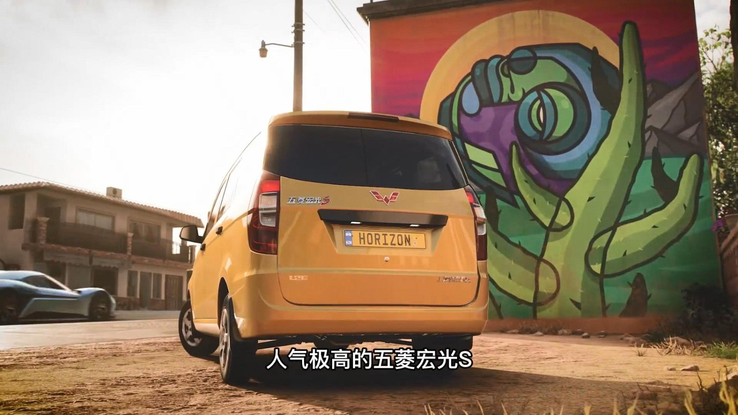 五菱宏光來了 《極限競速:地平線5》將推出中國大陸研發車和國語語音 五菱宏光來了 《極限競速:地平線5》將推出中國大陸研發車和國語語音