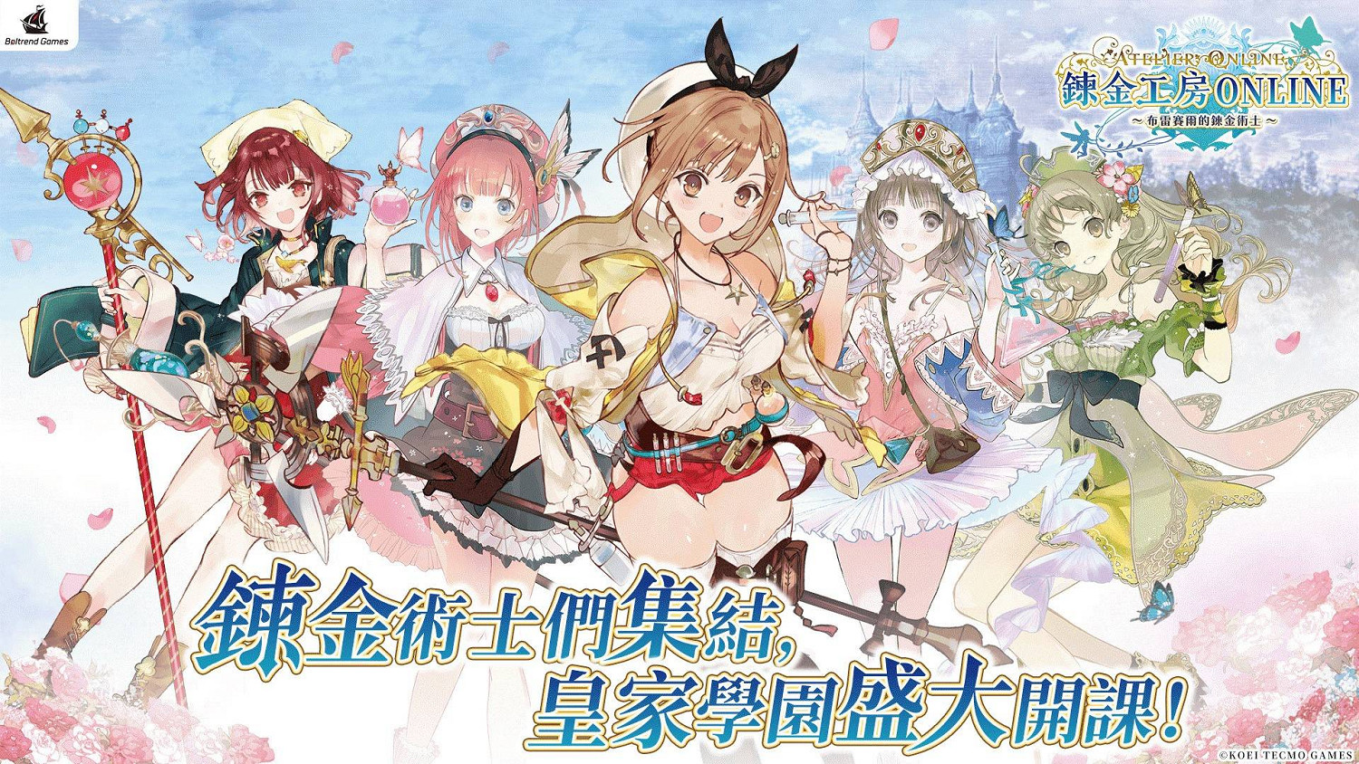 《鍊金工房OL~布雷塞爾的鍊金術士~》3月31日日本正式停服 《鍊金工房OL~布雷塞爾的鍊金術士~》3月31日日本正式停服