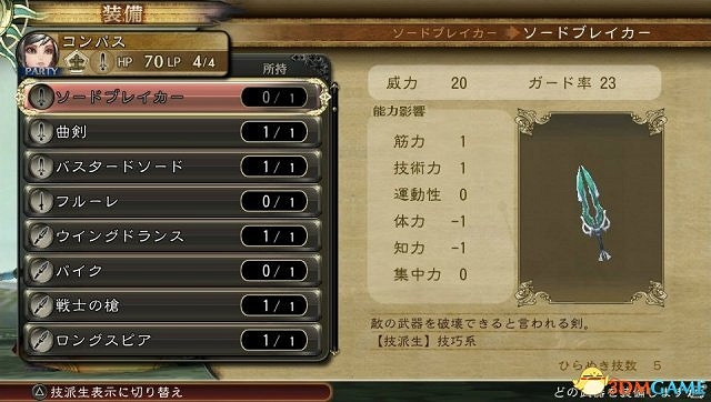PSV RPG大作《沙加:緋紅恩典》故事背景角色介紹 PSV RPG大作《沙加:緋紅恩典》故事背景角色介紹