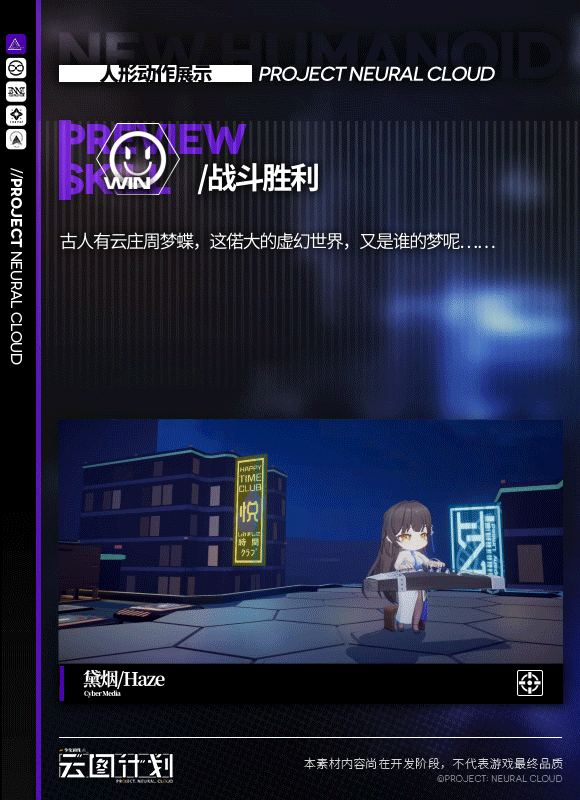 《雲圖計劃》黛煙怎麽樣 黛煙技能介紹 《雲圖計劃》黛煙怎麽樣 黛煙技能介紹